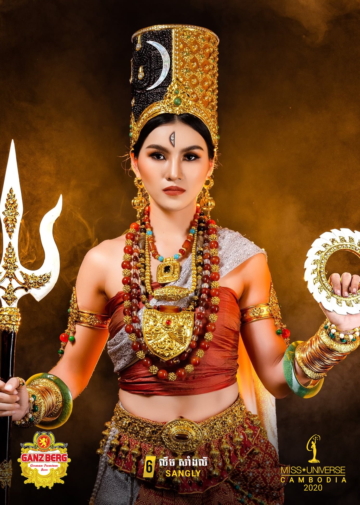 &nbsp; ឈុត ទេពរួបរួម