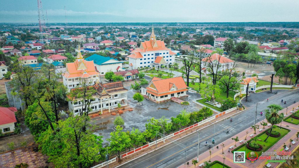 សាលខេត្តពោធិ៍សាត់