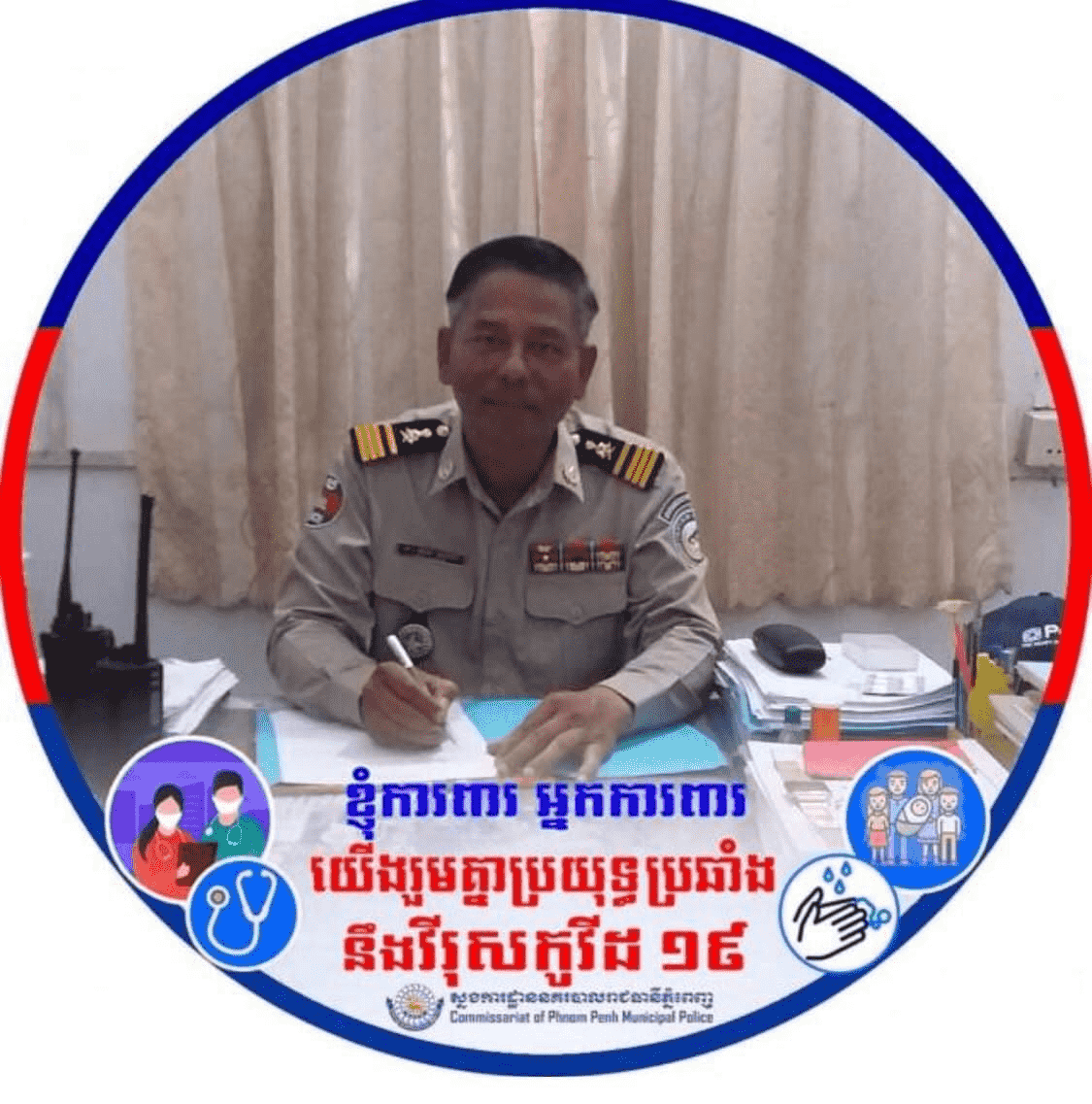 លោកវរសេនីយ៍ទោ ហ៊ុន សុផល់ នាយប៉ុស្តិ៍នគរបាលរដ្ឋបាលច្បារអំពៅទី១