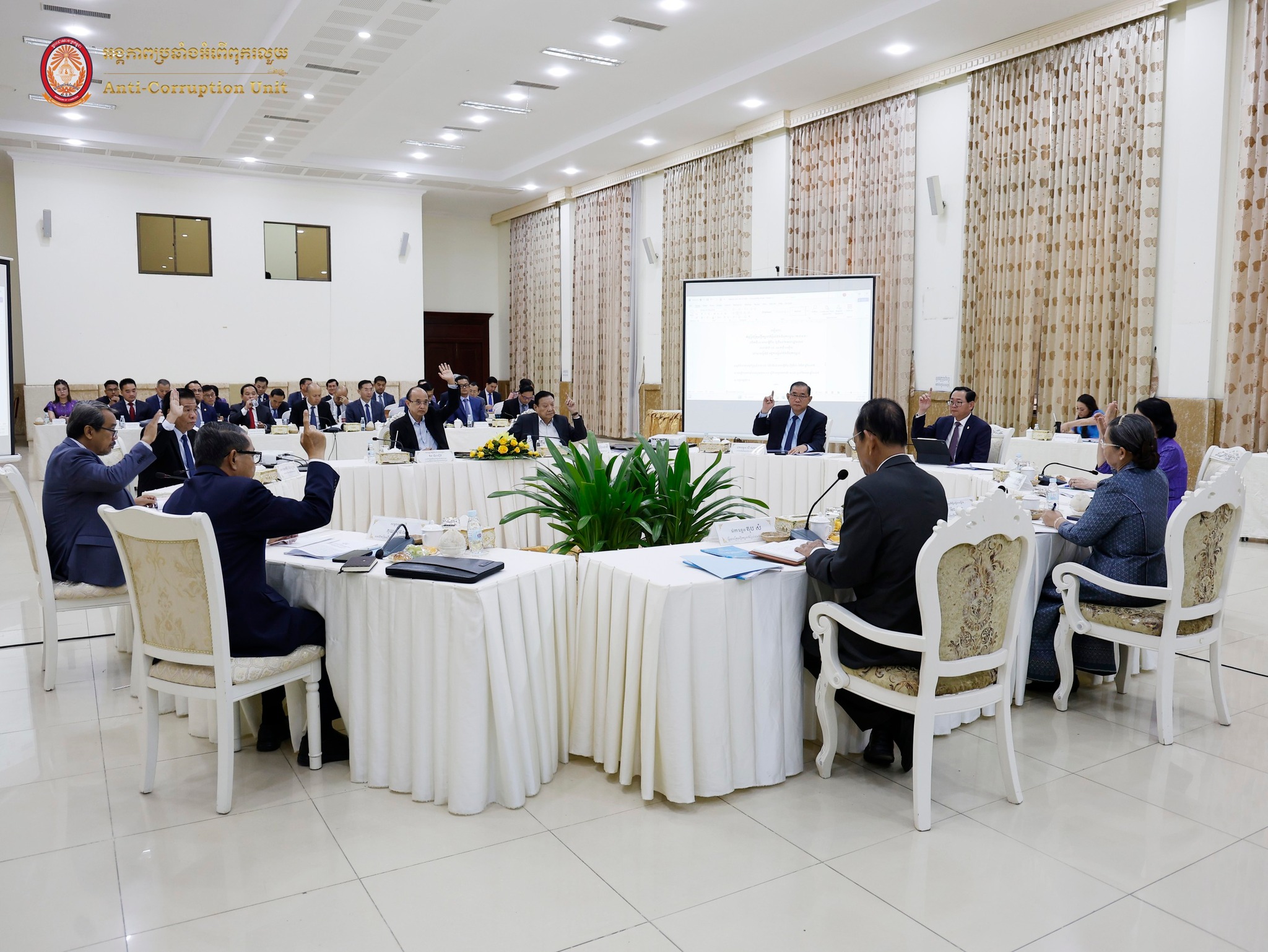 កិច្ចប្រជុំលើកទី៤៦ អាណត្តិទី៣ នៃក្រុមប្រឹក្សាជាតិប្រឆាំងអំពើពុករលួយ នៅថ្ងៃទី២៥មេសា។