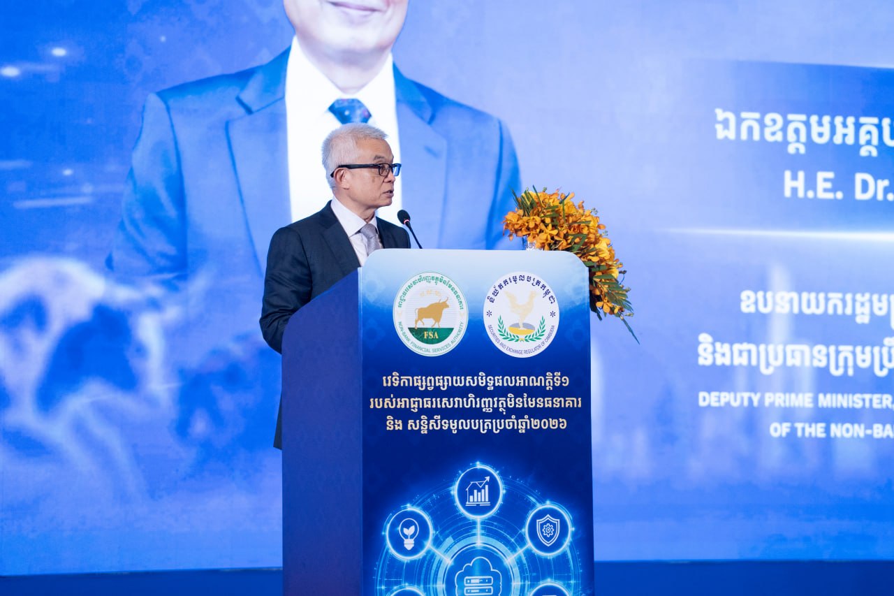 លោកអគ្គបណ្ឌិតសភាចារ្យ អូន ព័ន្ធមុនីរ័ត្ន&nbsp;ឧបនាយករដ្ឋមន្ត្រី រដ្ឋមន្ត្រីក្រសួងសេដ្ឋកិច្ច និងហិរញ្ញវត្ថុ និងជាប្រធានក្រុមប្រឹក្សាអាជ្ញាធរសេវាហិរញ្ញវត្ថុមិនមែនធនាគារ&nbsp;&nbsp;