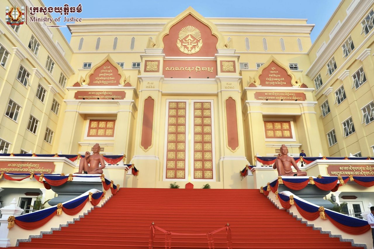 អគារសាលាយុត្តិធម្មដែលមានតុលាការភ្នំពេញ និងសាលាឧទ្ធរណ៍នៅជាមួយគ្នា។