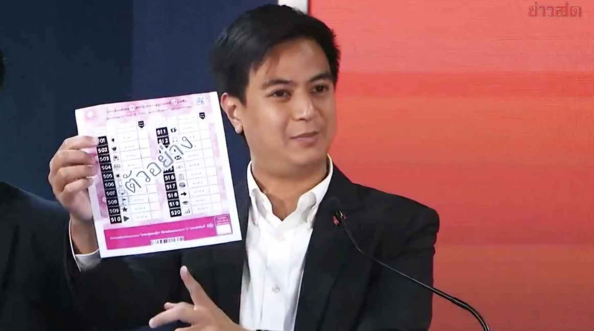 លោក ព្រីតស៍ វច្ចរៈសិន្ធុ&nbsp;Parit Wacharasindhu (พริษฐ์ วัชรสินธุ)