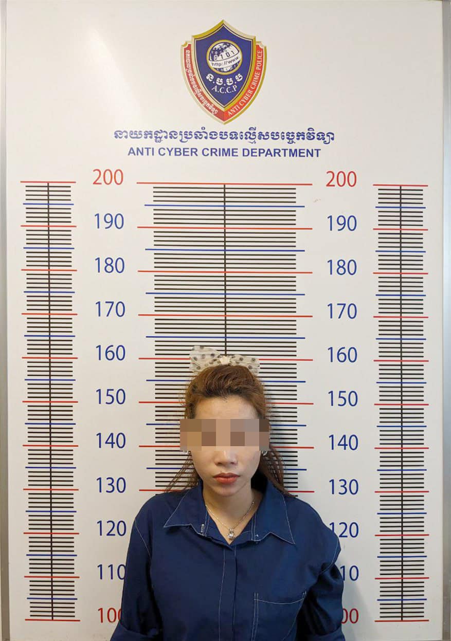 រួបភាព៖ ស្ត្រីដែលត្រូវនាយកដ្ឋានប្រឆាំងបទល្មើសបច្ចេកវិទ្យា ឃាត់ខ្លួនកាលពីថ្ងៃទី៣១ ខែមករា ឆ្នាំ២០២៤