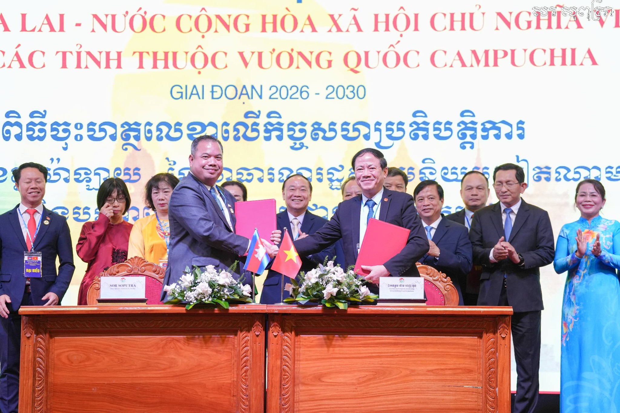 លោក សរ សុពុត្រា អភិបាលខេត្តស្ទឹងត្រែង និងលោក ផាម អាញទួន ប្រធានគណៈកម្មាធិការប្រជាជនខេត្តហ្សាឡាយ។