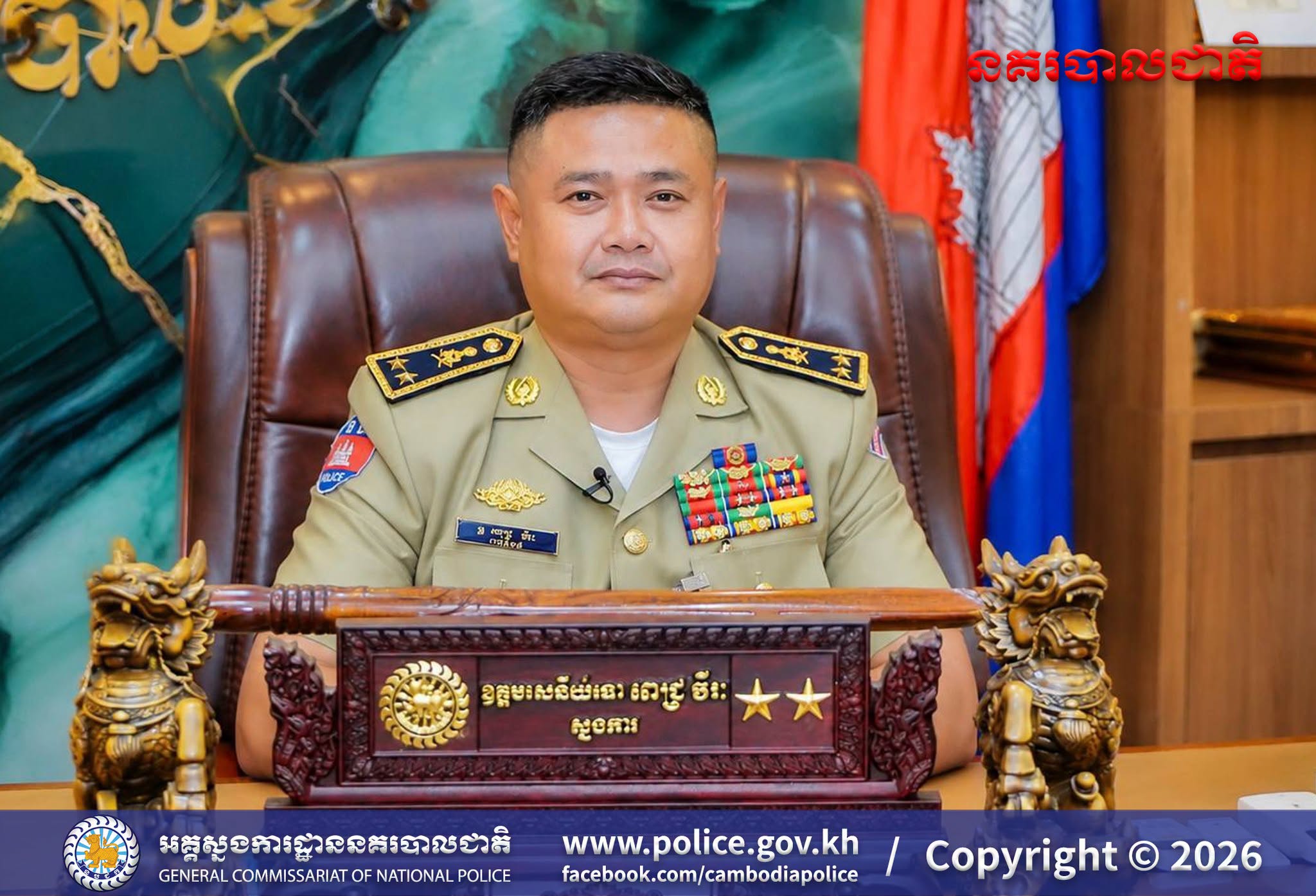 លោកឧត្តមសេនីយ៍ទោ ពេជ្រ វីរៈ ស្នងការនគរបាលខេត្តស្វាយរៀង