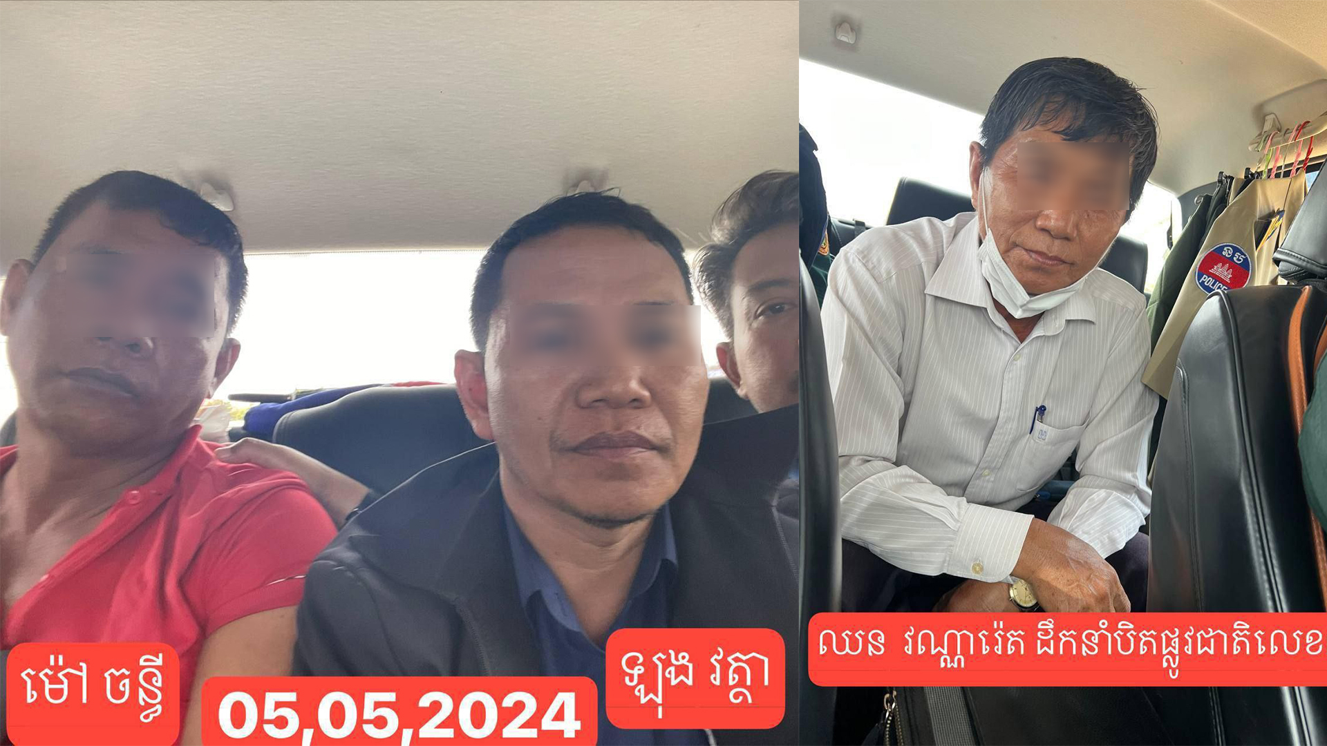 រូបភាព៖ ពលរដ្ឋត្រូវសមត្ថកិច្ចខេត្តកំពង់ស្ពឺឃាត់ខ្លួនពេលវ៉ាកាលពីថ្ងៃទី៥ ឧសភា ឆ្នាំ២០២៤