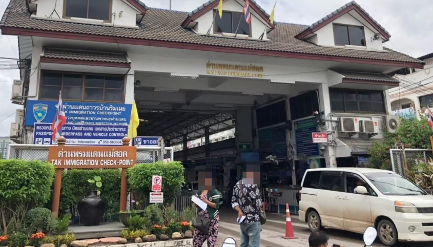 ច្រកព្រំដែនថៃ-មីយ៉ាន់ម៉ា