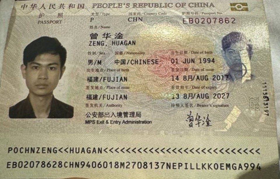 អត្តសញ្ញណបណ្ណជនរងគ្រោះ