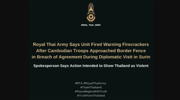 សេចក្តីថ្លែងការណ៍របស់អ្នកនាំពាក្យកងទ័ពភូមិន្ទថៃ