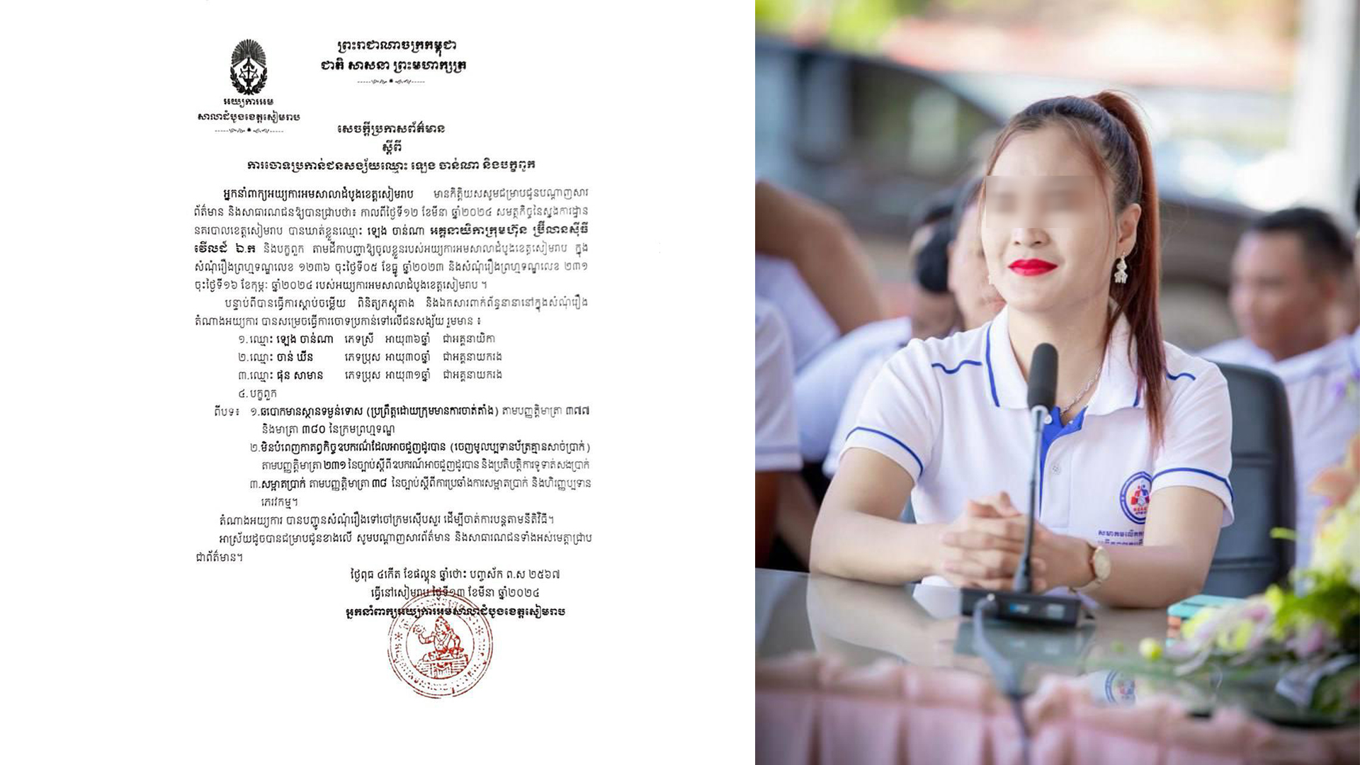 រូបភាព៖ អតីតឧកញ៉ា ឡេង ចាន់ណា