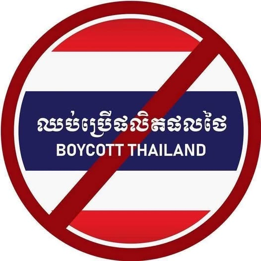 កម្ពុជាពហិការផលិតផលថៃគ្រប់ប្រភេទ