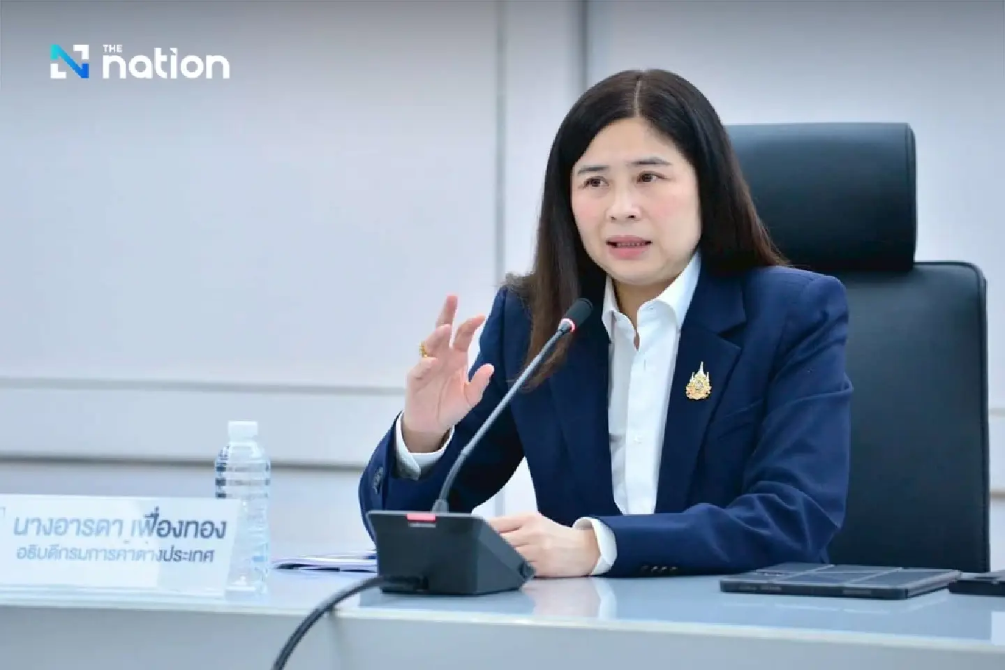 លោកស្រី អារ៉ាដា ហ្វឿងតុង