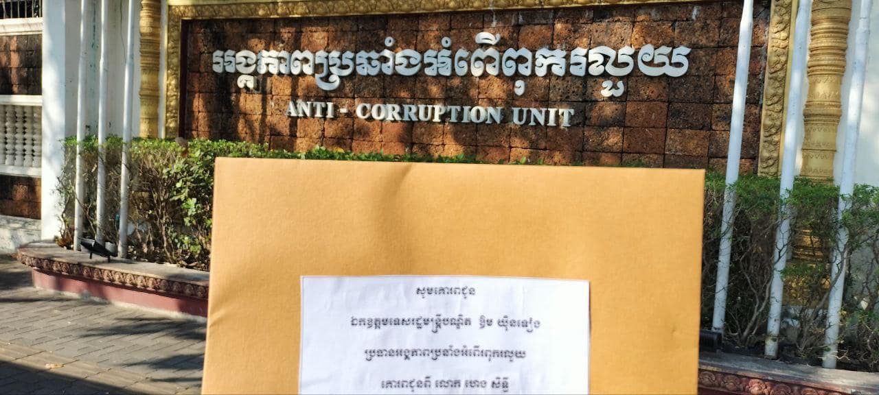 ពាក្យបណ្តឹងរបស់លោក ហេង សិទ្ធី&nbsp;