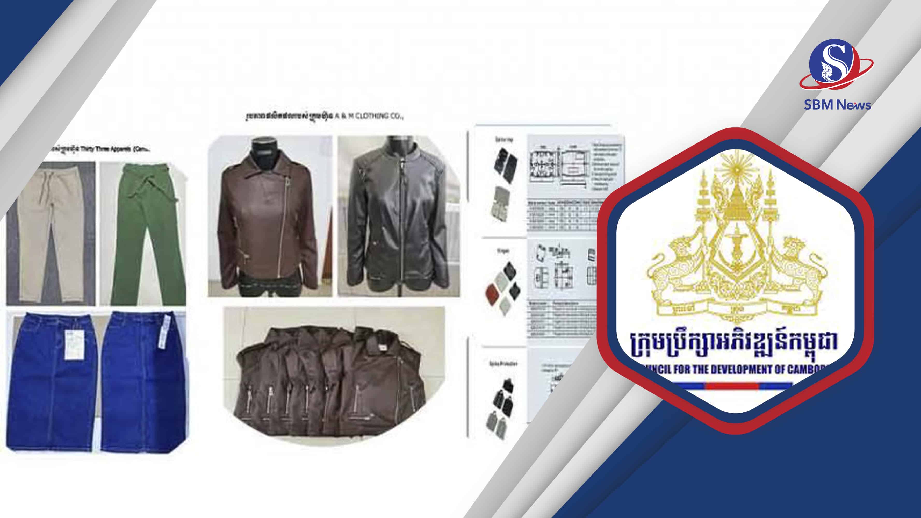 រោងចក្រចំនួន៥ នឹងបង្កើតនៅតំបន់សេដ្ឋកិច្ចពិសេសភ្នំពេញ និងព្រះសីហនុ