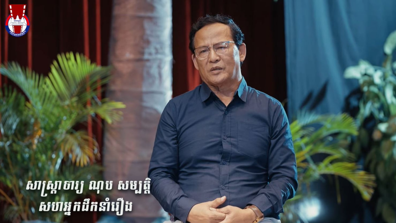 សាស្ត្រាចារ្យ ណុប សម្បត្តិ