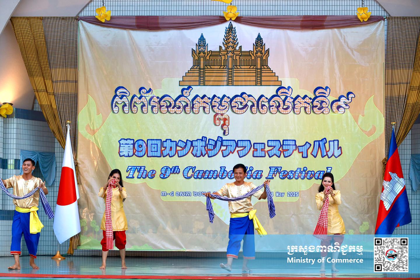 &nbsp;«ព្រឹត្តិការណ៍ពិព័រណ៍កម្ពុជា លើកទី៩» នៅជប៉ុន&nbsp;