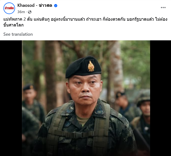 លោក ប៊ុនស៊ីន ផាដក្លាង