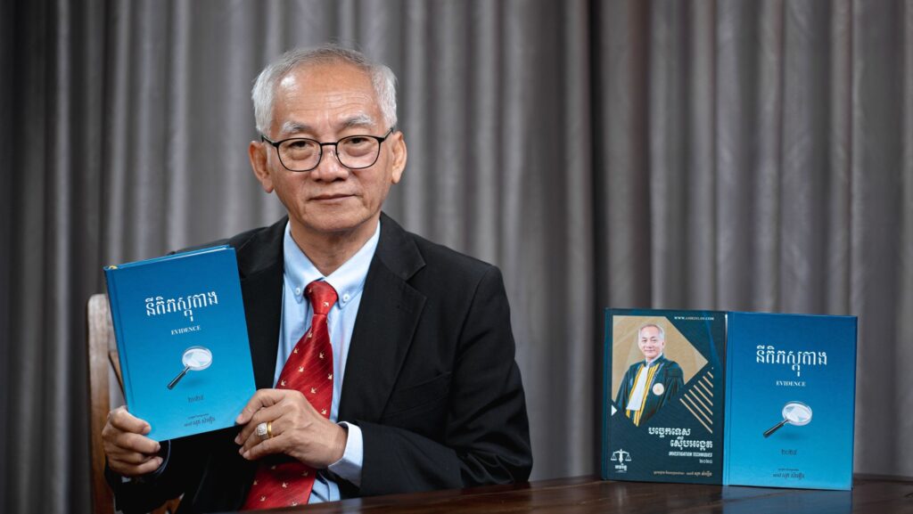 លោកមេធាវី សុក សំអឿន