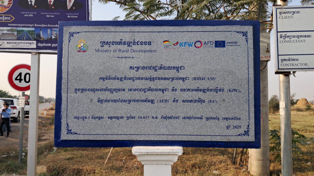 រូបភាព៖ សហភាពអឺរ៉ុបប្រចាំកម្ពុជា