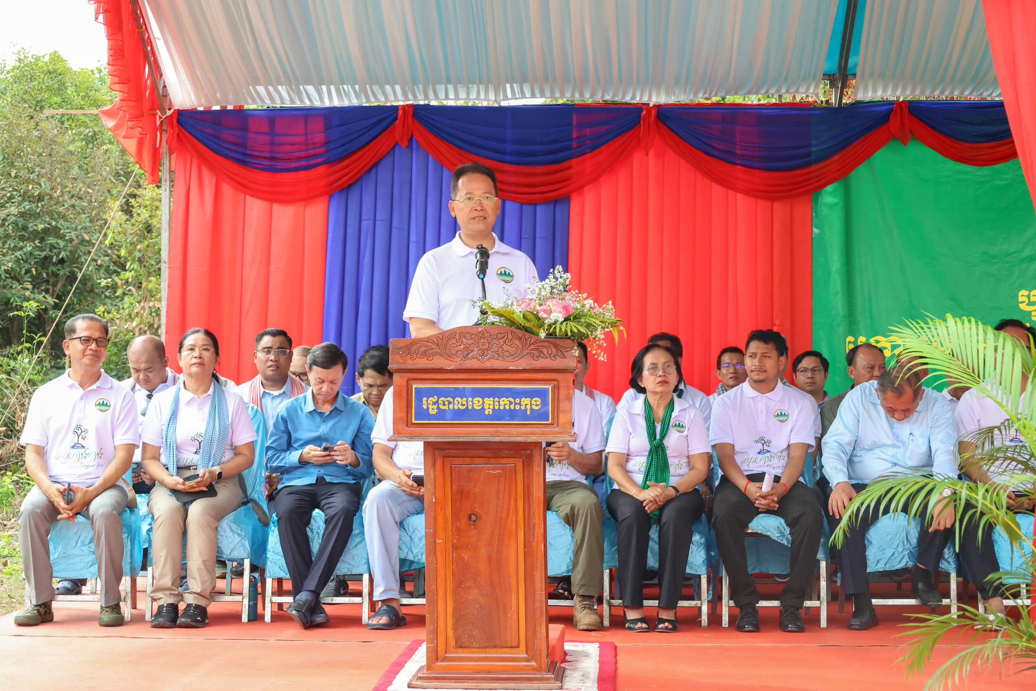 លោក អ៊ាង សុផល្លែត រដ្ឋមន្រ្តីក្រសួងបរិស្ថាន