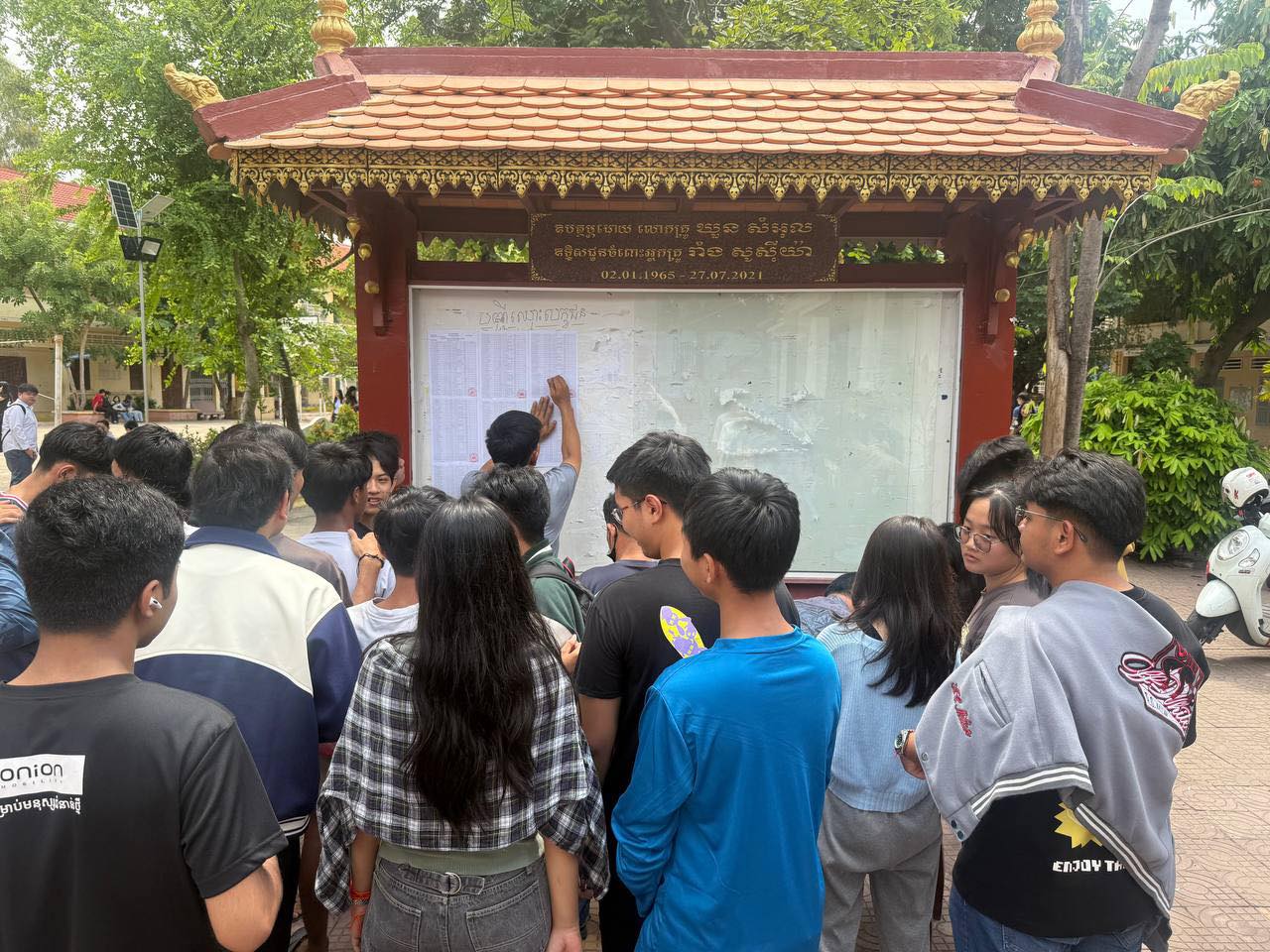 រូបភាព/ ក្រសួងអប់រំ