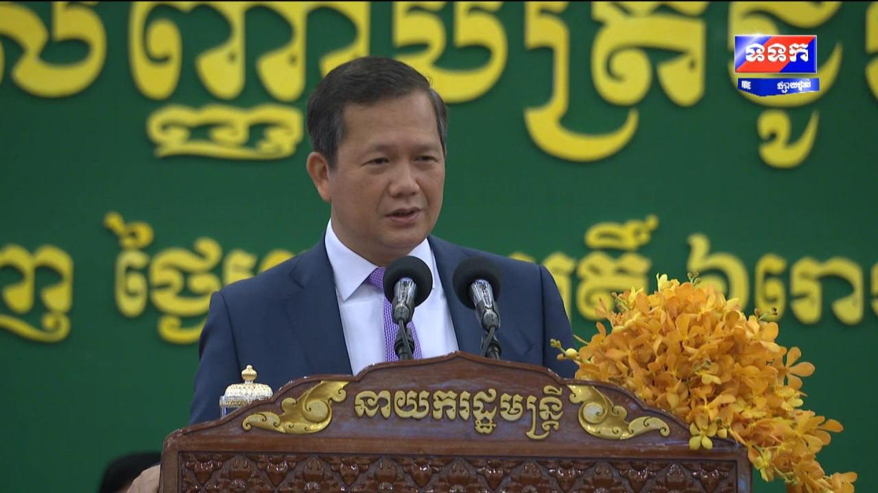 សម្តេចនាយករដ្ឋមន្រ្តី ហ៊ុន ម៉ាណែត ថ្លែងក្នុងពិធីបិទសន្និបាតបូកសរុបលទ្ធផលការងារឆ្នាំ២០២៣-២០២៤របស់ក្រសួងរ៉ែ និងថាមពល។