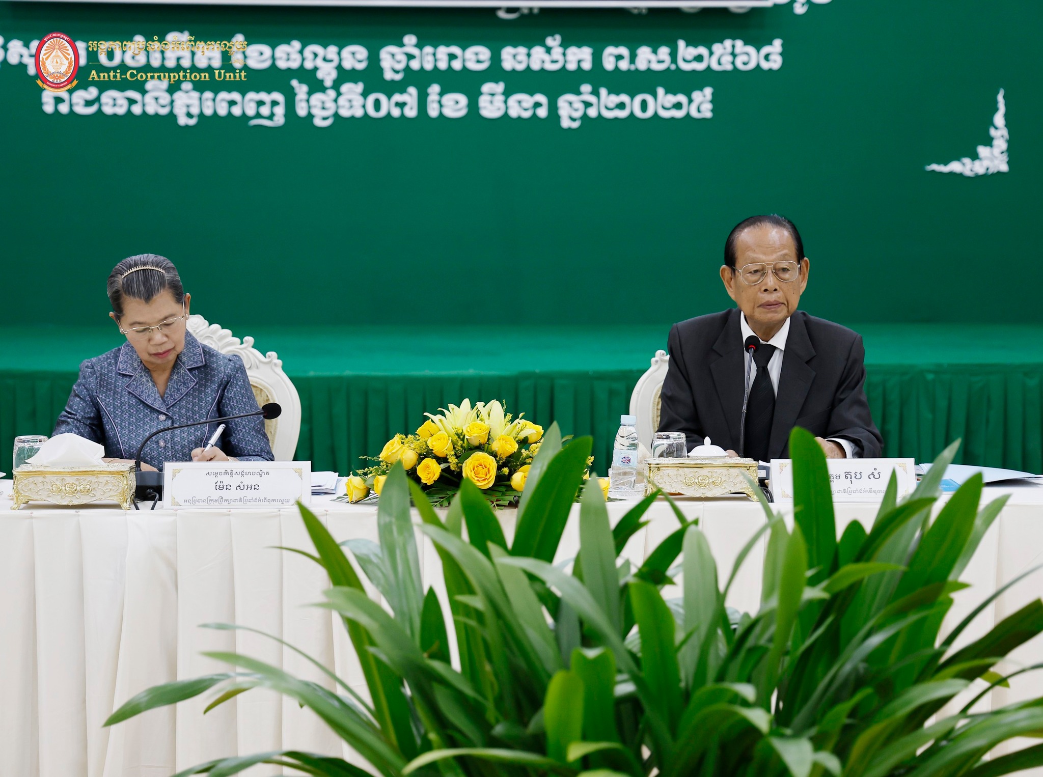 កិច្ចប្រជុំលើកទី៤៦ អាណត្តិទី៣ នៃក្រុមប្រឹក្សាជាតិប្រឆាំងអំពើពុករលួយ នៅថ្ងៃទី២៥មេសា។