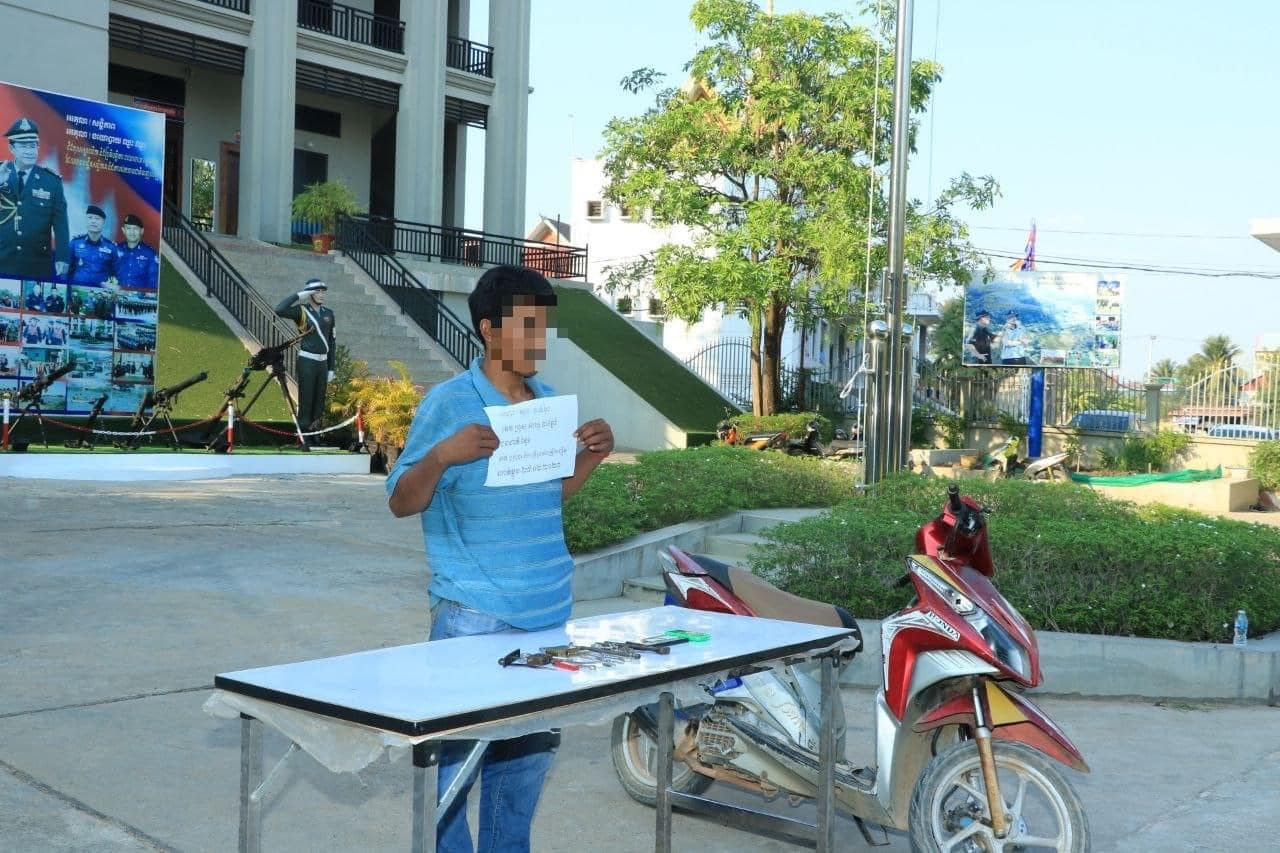 ជនសង្ស័យ