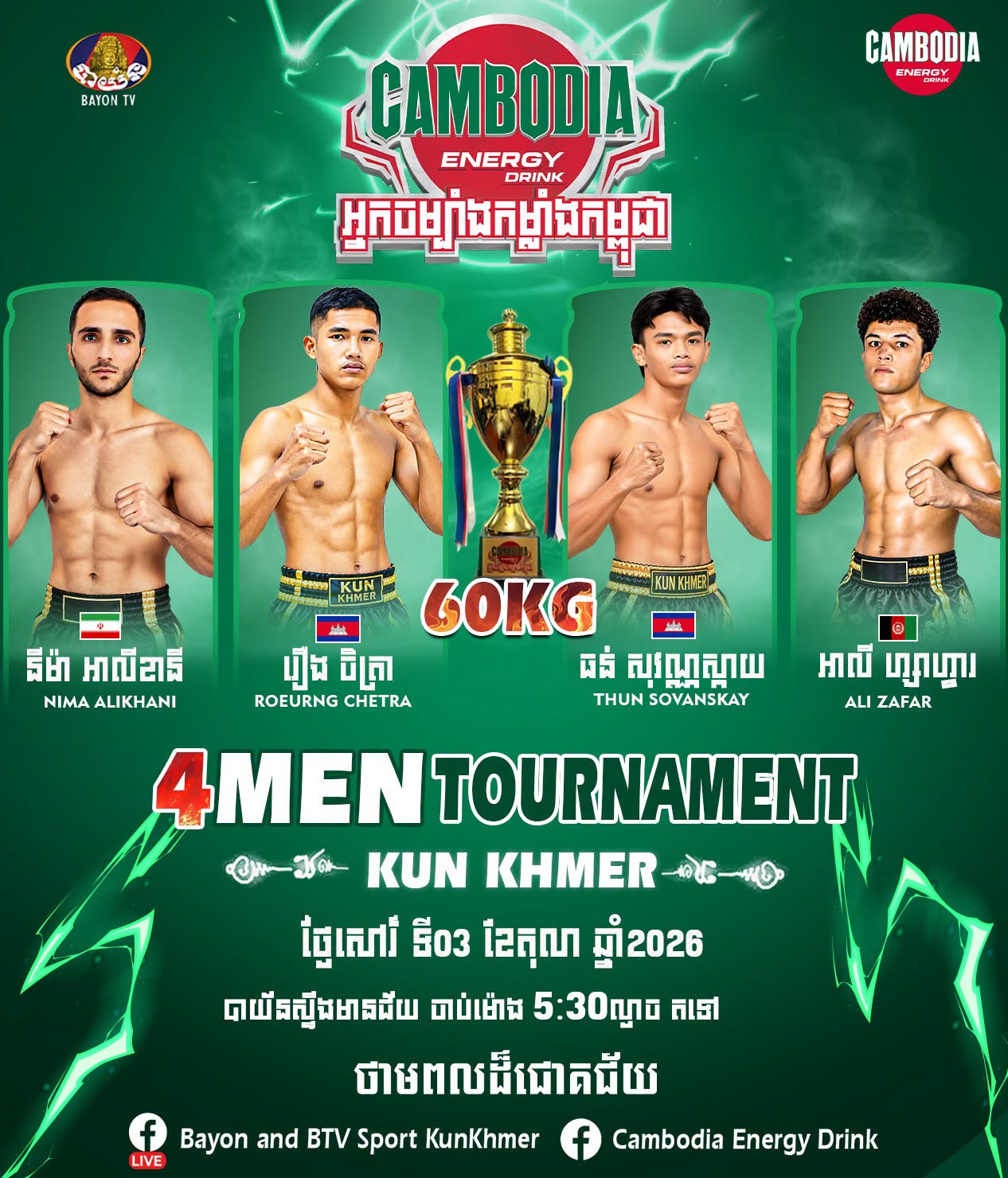ដៃគូ ពេជ្រ សម្បត្តិ ស្អែកនេះធ្លាប់ចាញ់ រឿង ចិត្រា សប្ដាហ៍មុន