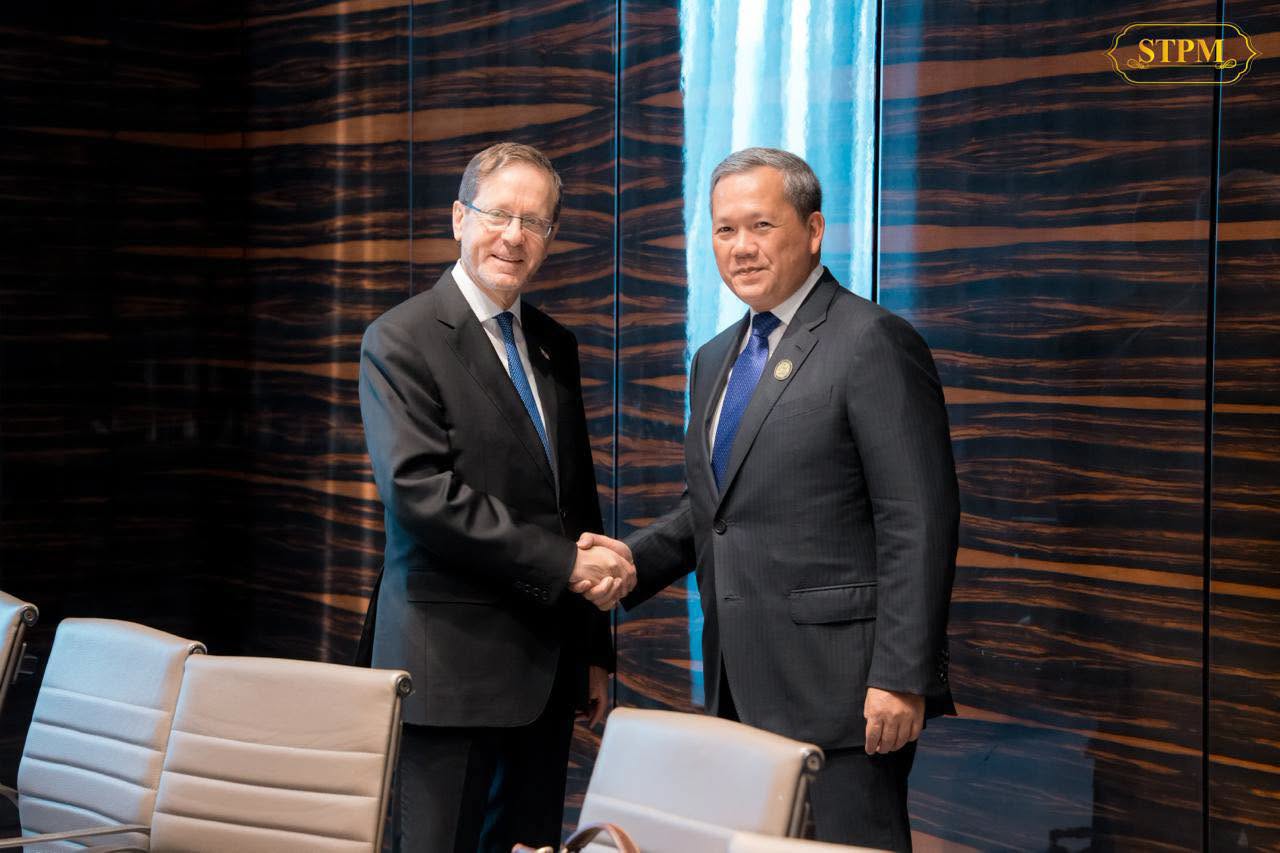 &nbsp; &nbsp; &nbsp; &nbsp; &nbsp; &nbsp; &nbsp; &nbsp; &nbsp;លោក Isaac Herzog ប្រធានាធិបតីអ៊ីស្រាអែល និង សម្ដចធិបតី ហ៊ុន ម៉ាណែត នាយករដ្ឋមន្រ្តីនៃកម្ពុជា
