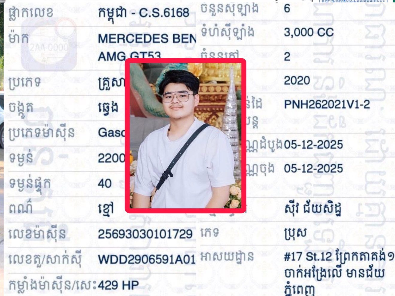 ជនសង្ស័យឈ្មោះ ស៊ីវ ជ័យសិដ្ឋ ដែលជាម្ចាស់រថយន្តបង្ក