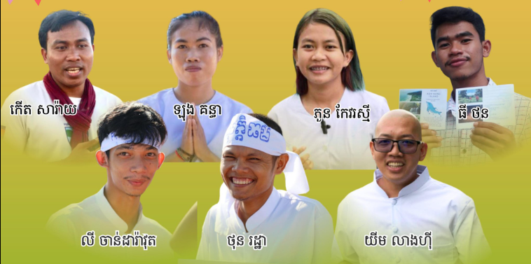 សកម្មជន