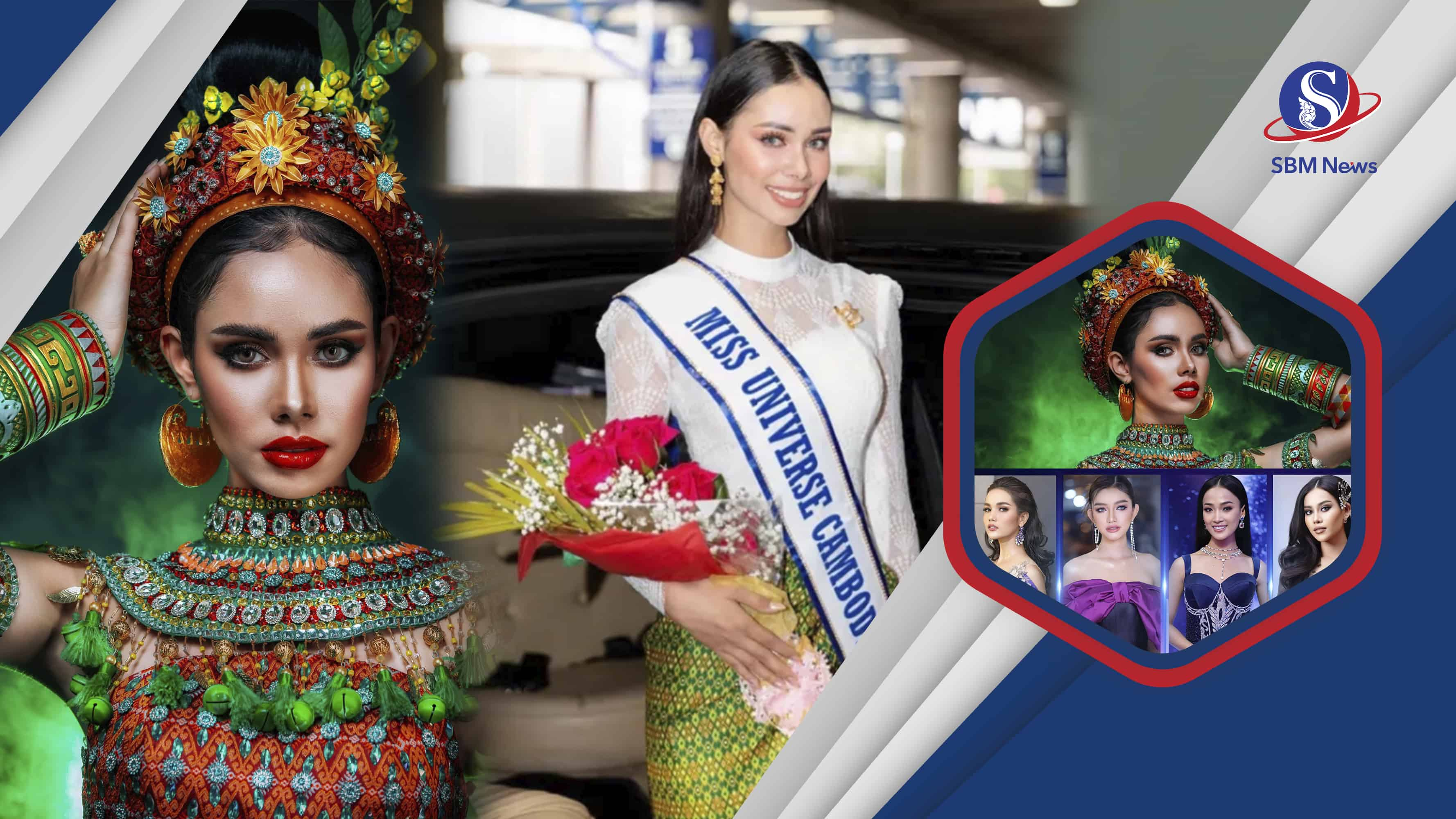 Miss Universe Cambodia បួនជំនាន់រំពឹង នឹងជឿជាក់ថា ហង្ស ម៉ានីតា