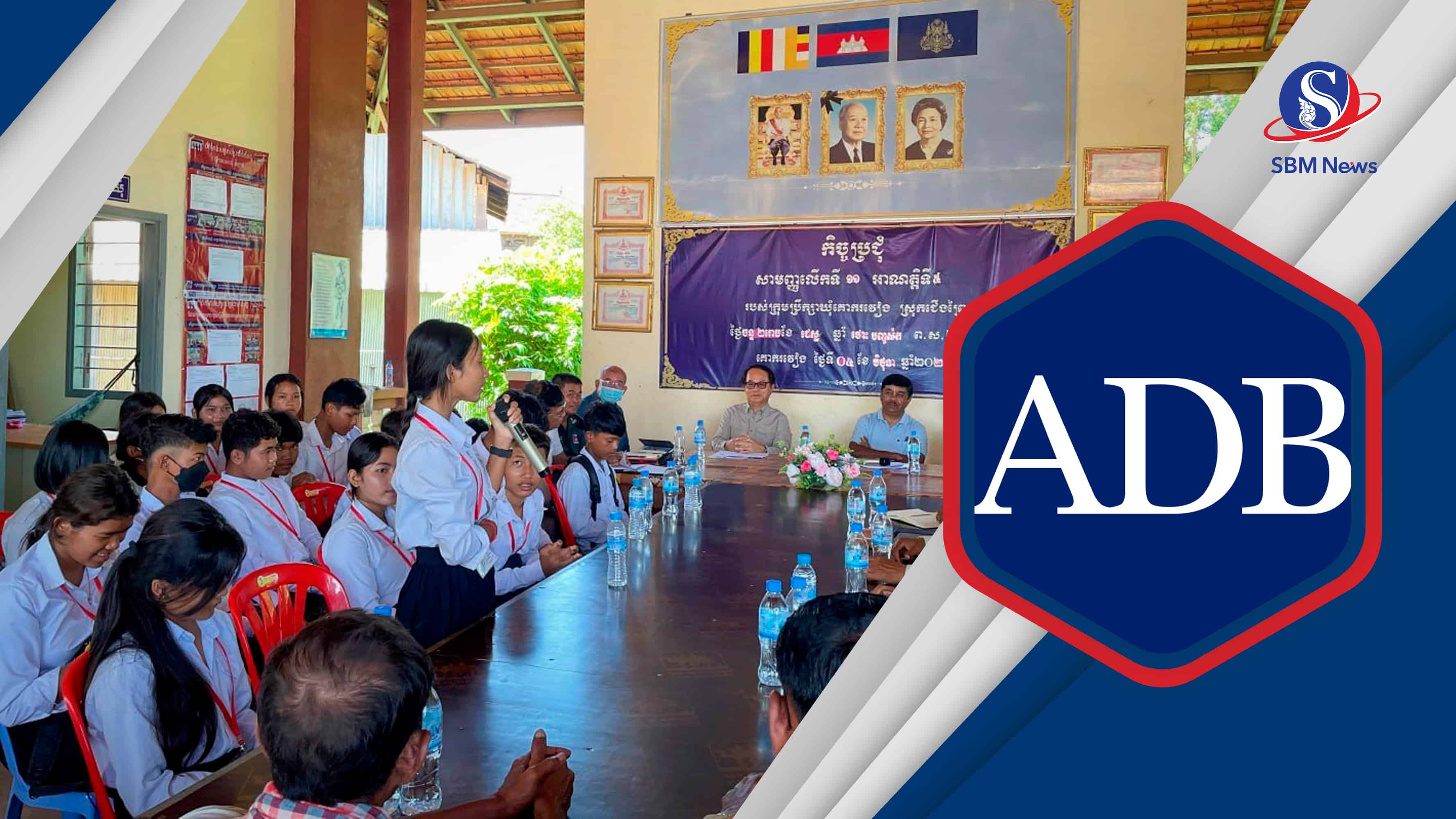 adb