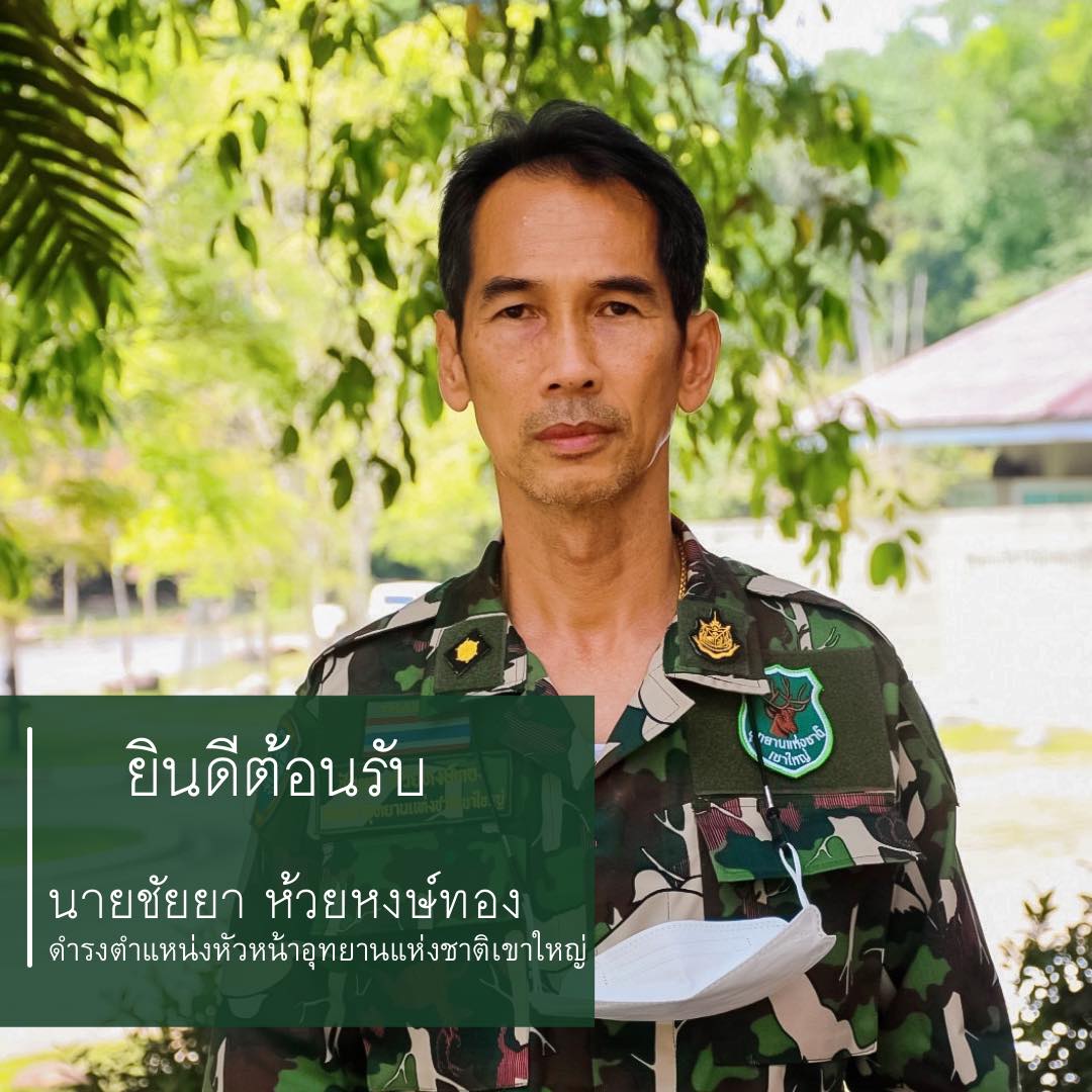 លោក ជ័យយា ហួយហ៊ុងថង (Mr.Chaiya Huayhongthong)