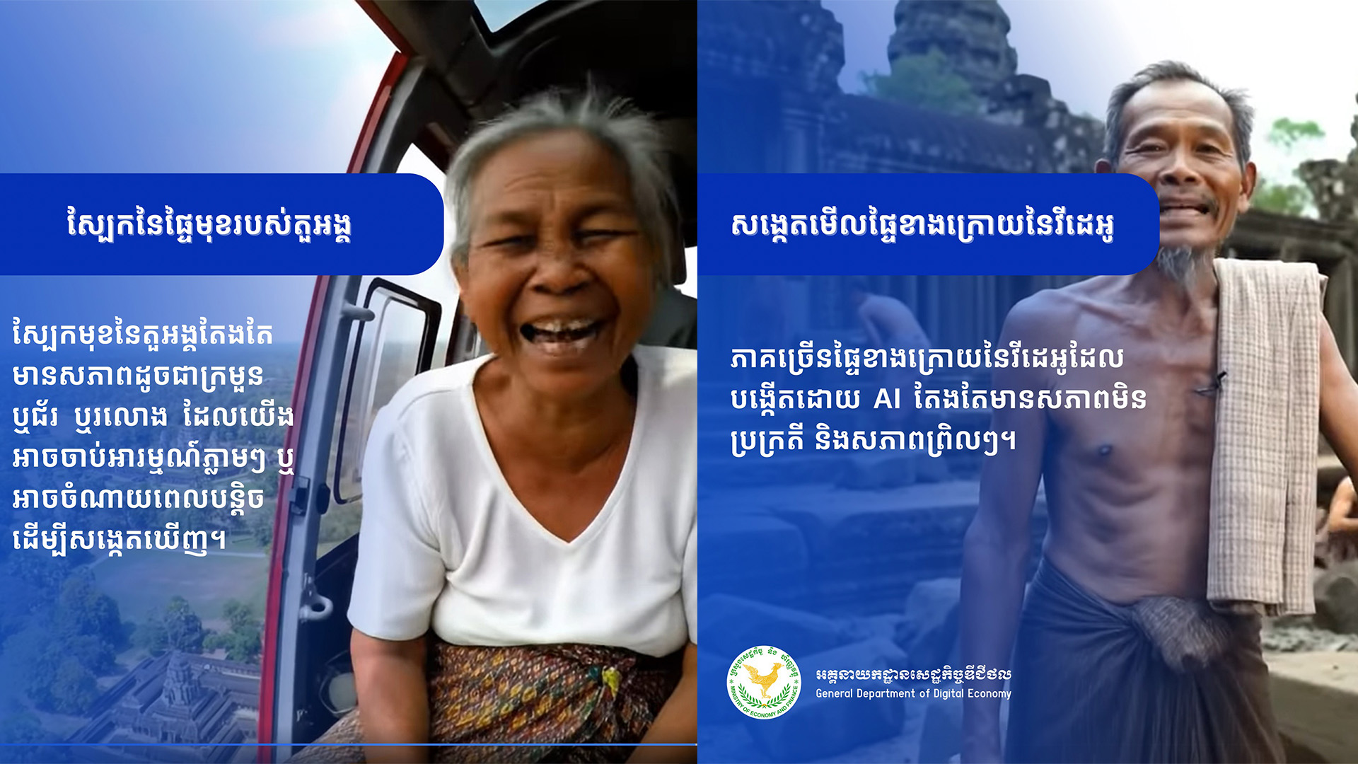 រូបដែលបង្កើតដោយបញ្ញាសិប្បនិម្មិត ឬ AI&nbsp;