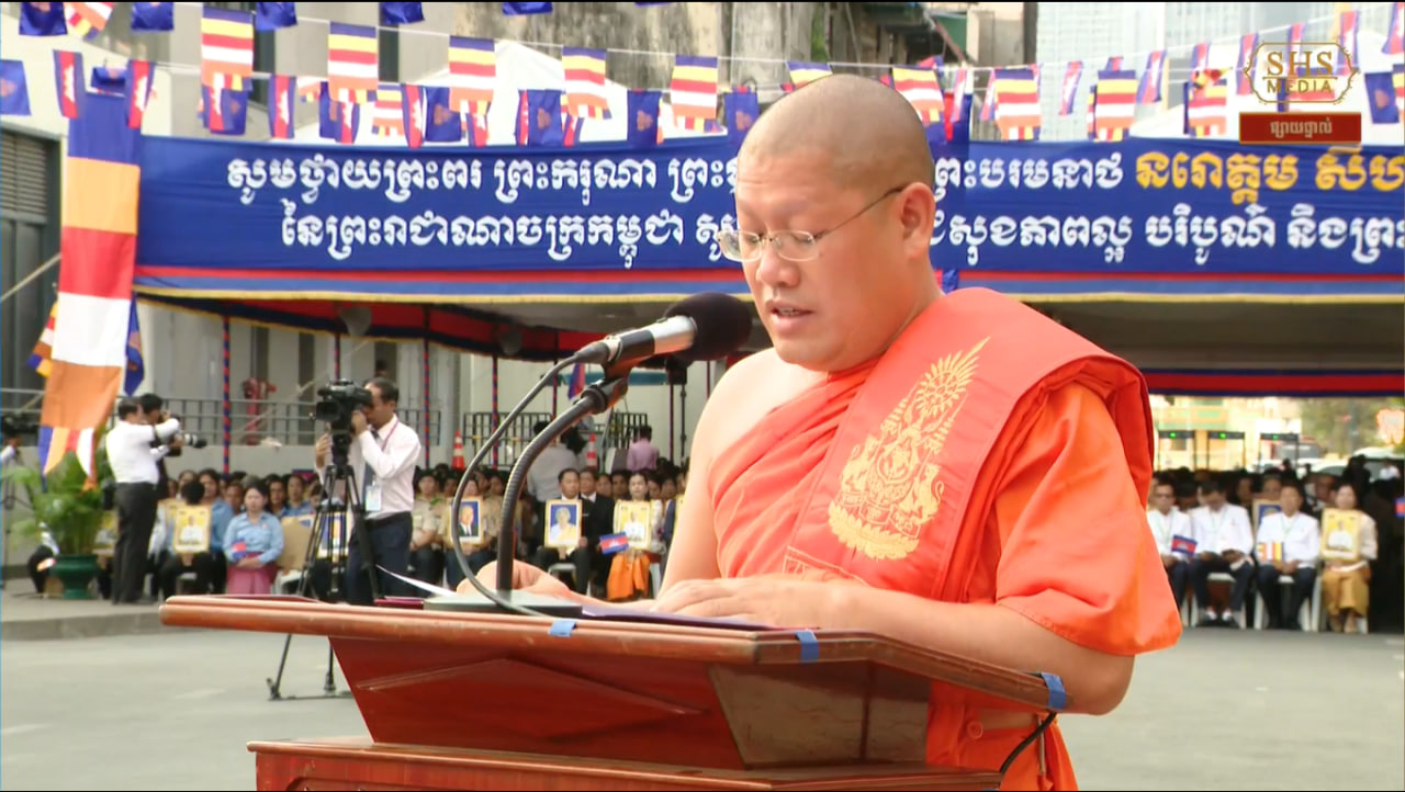 សម្តេច យ៉ន សេង យៀត 