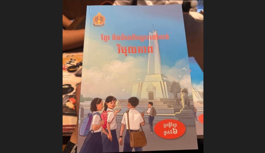 រូបពីបណ្តាញសង្គម