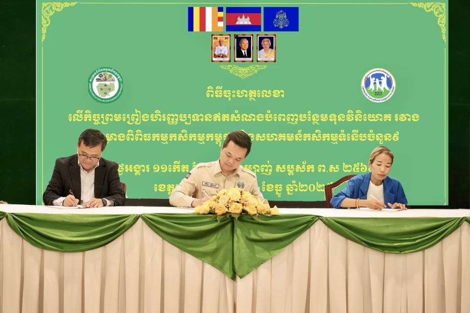 រូបភាពពី៖ ក្រសួងកសិកម្ម