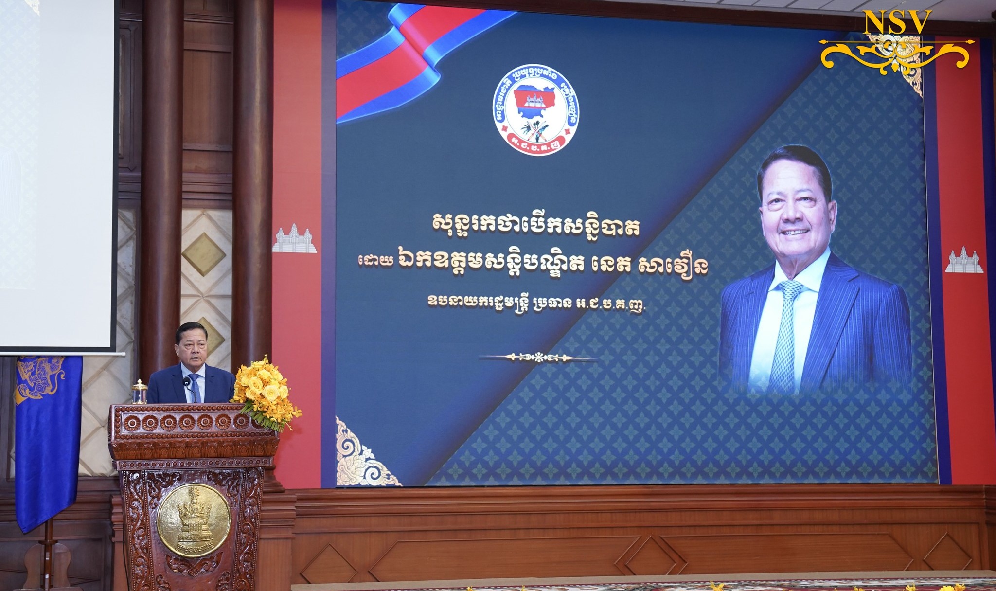 លោក នេត សាវឿន&nbsp;