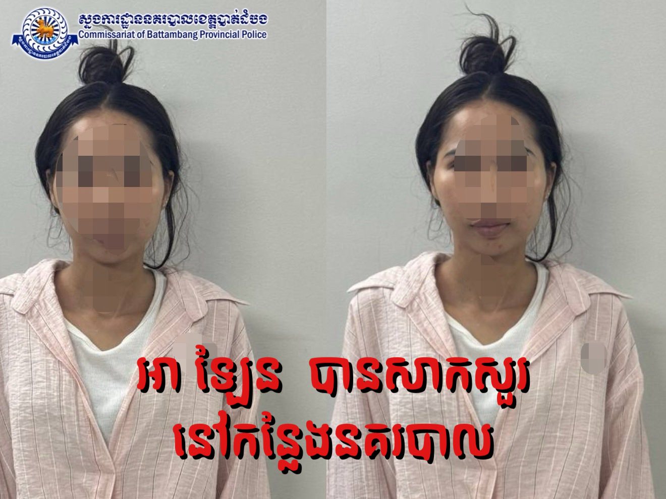 អាឡែន ស្រ្តីជាអាជីវករដែលបានលួចនាំចូលផ្លែទុរេនពីថៃ ចូលកម្ពុជា