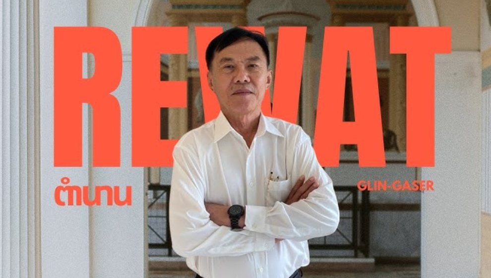 លោក&nbsp;រីវ៉ាត់ ក្លិនកេសរ