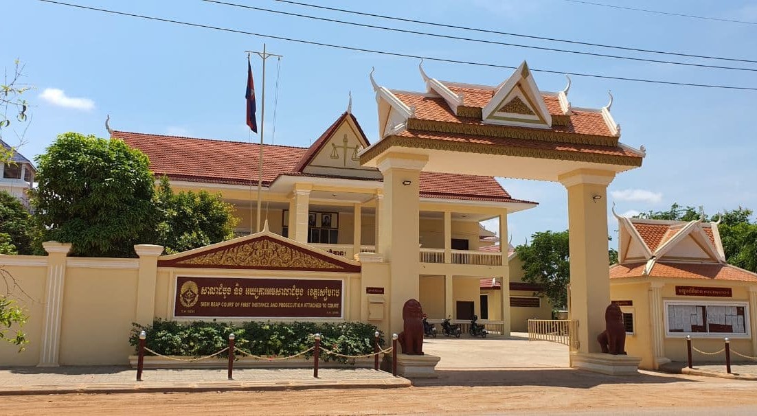 តុលាការខេត្តសៀមរាប