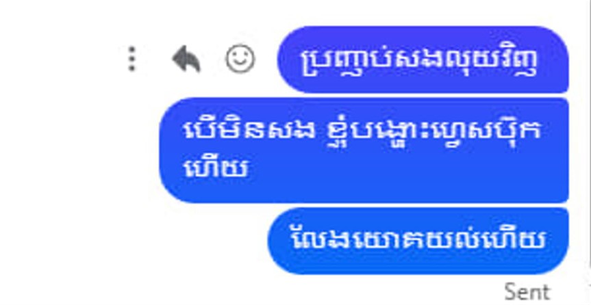 រូបតំណាង៖ ម្ចាស់បំណុលឆាតទារលុយអ្នកជំពាក់